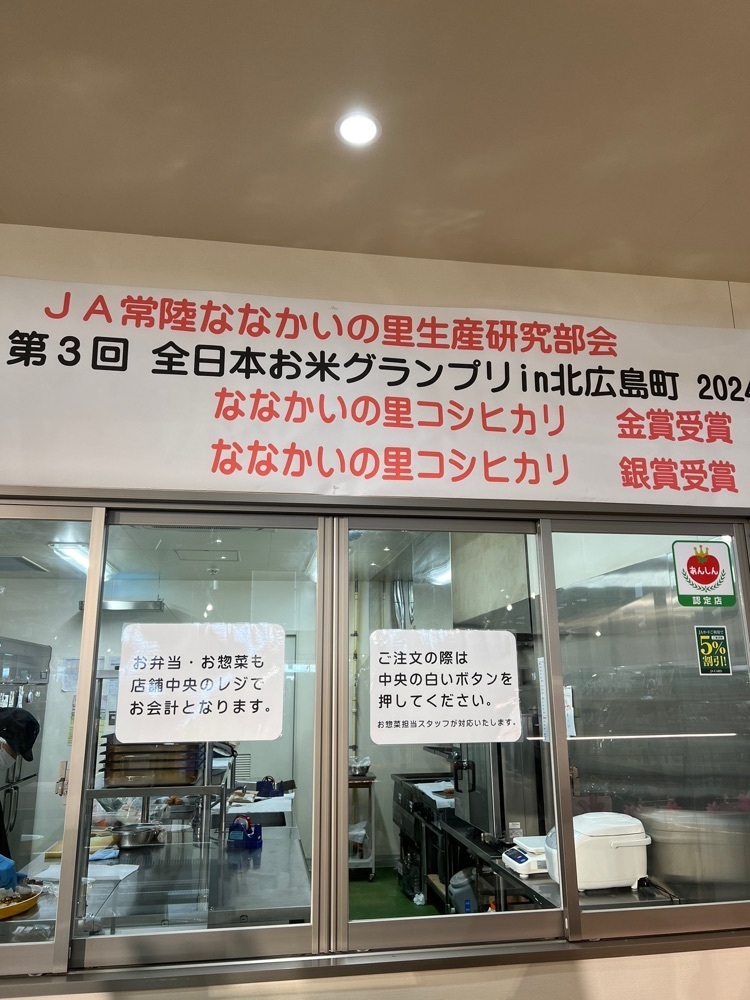 🤎アイヒンまま🤎さんが投稿した道の駅 かさまに関する口コミの画像