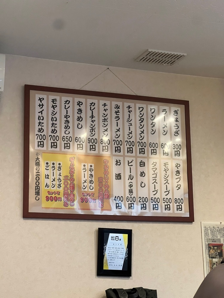 pyonpyono3さんが投稿した来々亭に関する口コミの画像