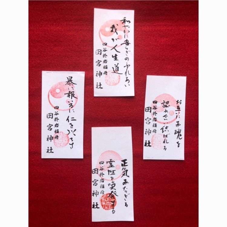 wonderfulさんが投稿した四谷於岩稲荷田宮神社に関する口コミの画像