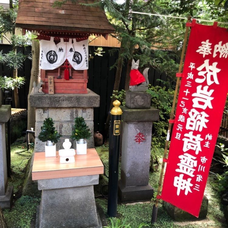 wonderfulさんが投稿した四谷於岩稲荷田宮神社に関する口コミの画像