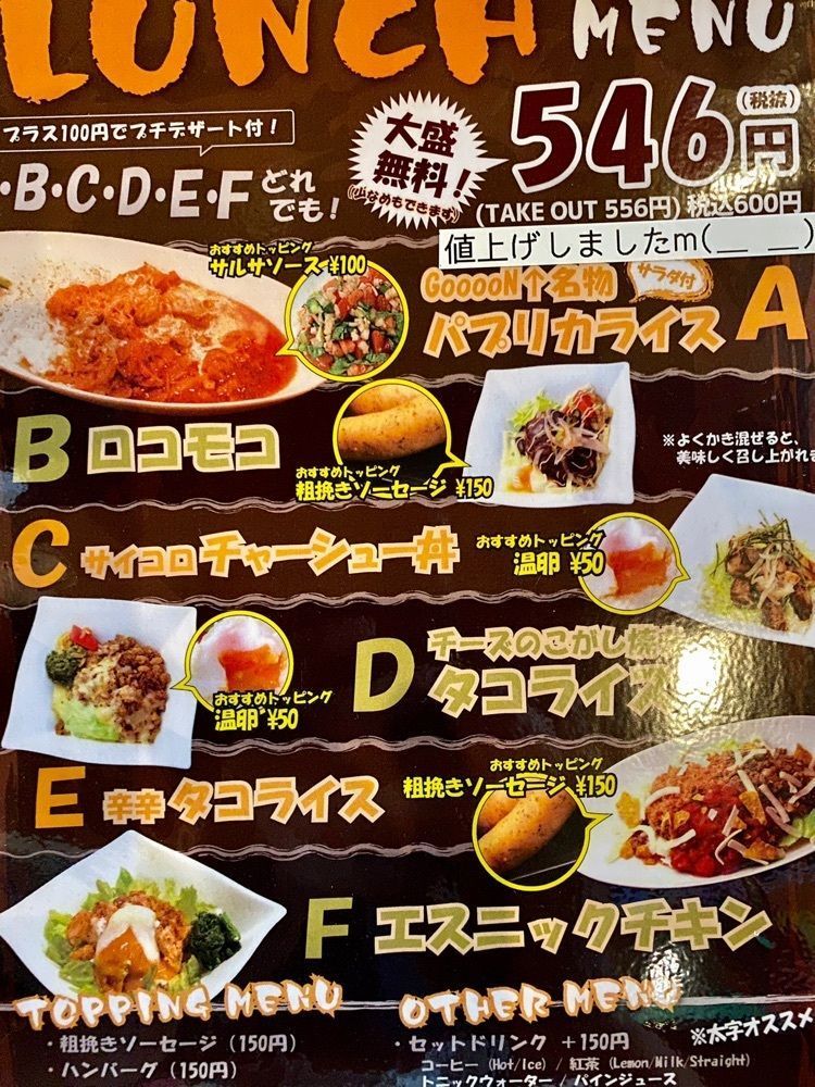 Satoshi.Nさんが投稿したGooooN↑ 九段下店（グーン）に関する口コミの画像