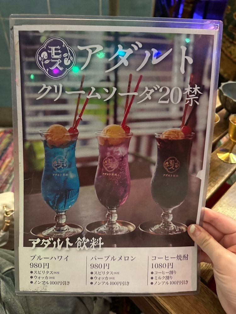 ぴょんたI 東京グルメ・居酒屋さんが投稿したMOSS Dining Barに関する口コミの画像