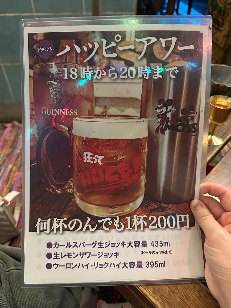 ぴょんたI 東京グルメ・居酒屋さんが投稿したMOSS Dining Barに関する口コミの画像