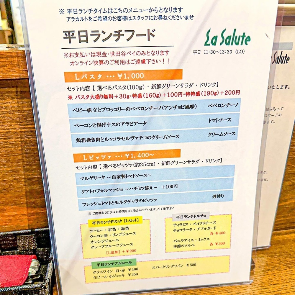 40s_gourmetさんが投稿したラ・サルーテ 桜新町店に関する口コミの画像