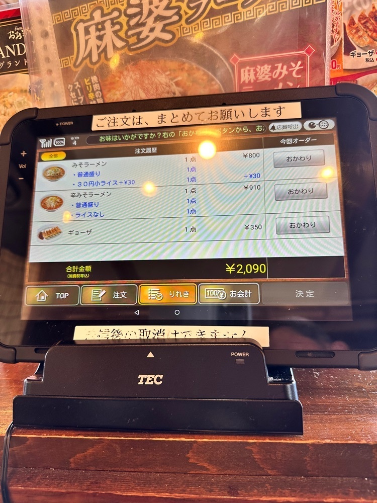 からっ風②さんが投稿したおおぎやらーめん 安中本店に関する口コミの画像