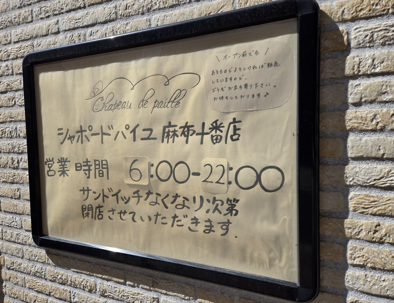 じゅりぽんさんが投稿したシャポードパイユ 麻布十番店に関する口コミの画像