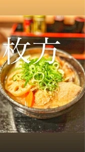 ベジ・美豚