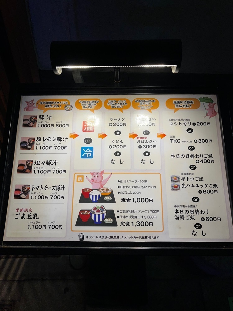 mamama__tさんが投稿したベジ・美豚に関する口コミの画像
