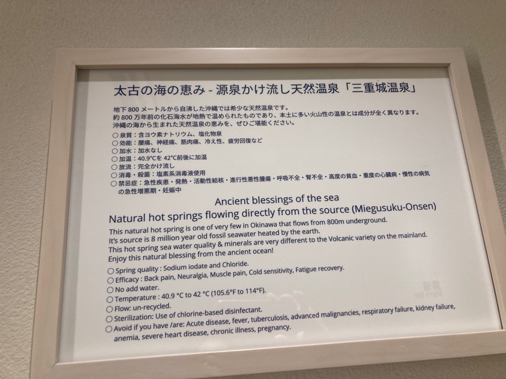 ゴンさんが投稿したロワジール スパタワー 那覇に関する口コミの画像