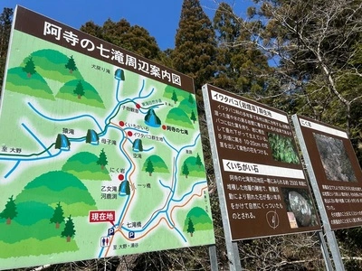 阿寺の七滝