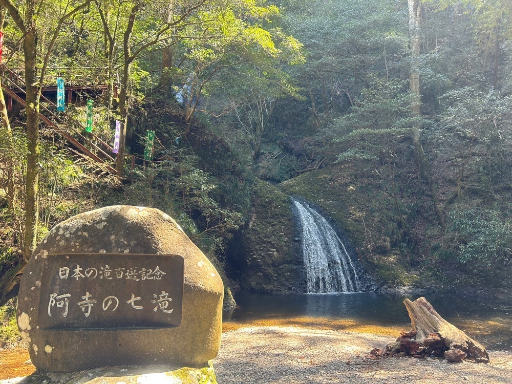 DREAMさんが投稿した阿寺の七滝に関する口コミの画像