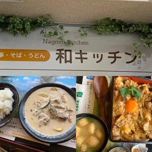 道の駅 和（なごみ）