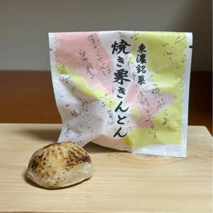 松谷園