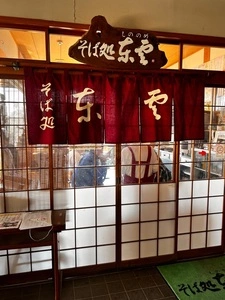 田原ふるさと公園