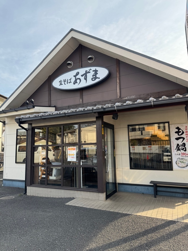 P-sanさんが投稿したあずま 坂戸店に関する口コミの画像