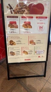 RINGO 立川駅店