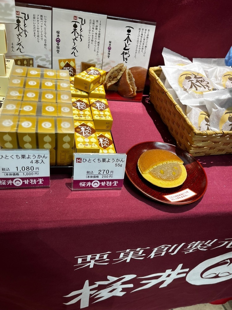 mamama__tさんが投稿した桜井甘精堂 泉石亭 本店（さくらいかんせいどう せんせきてい）に関する口コミの画像