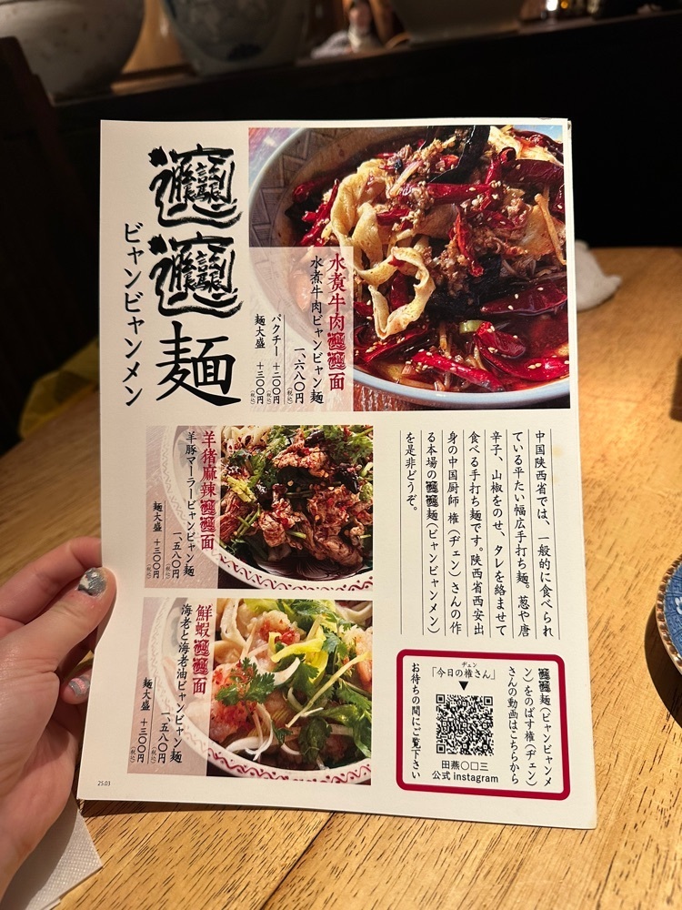 ぴょんたI 東京グルメ・居酒屋さんが投稿した田燕 まるかく三 池尻大橋店に関する口コミの画像