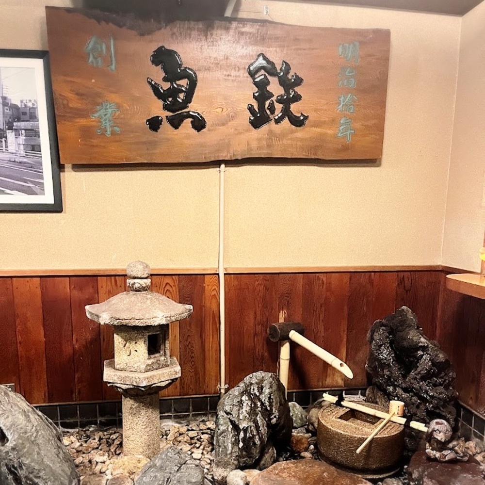 Mr. イリジウム シルバーさんが投稿した魚鉄（うおてつ）に関する口コミの画像