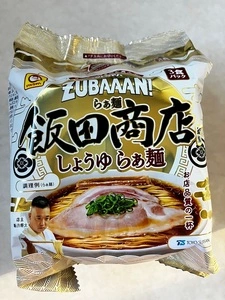 アマノパークス 甲府東店