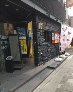 炭火焼肉 無敵