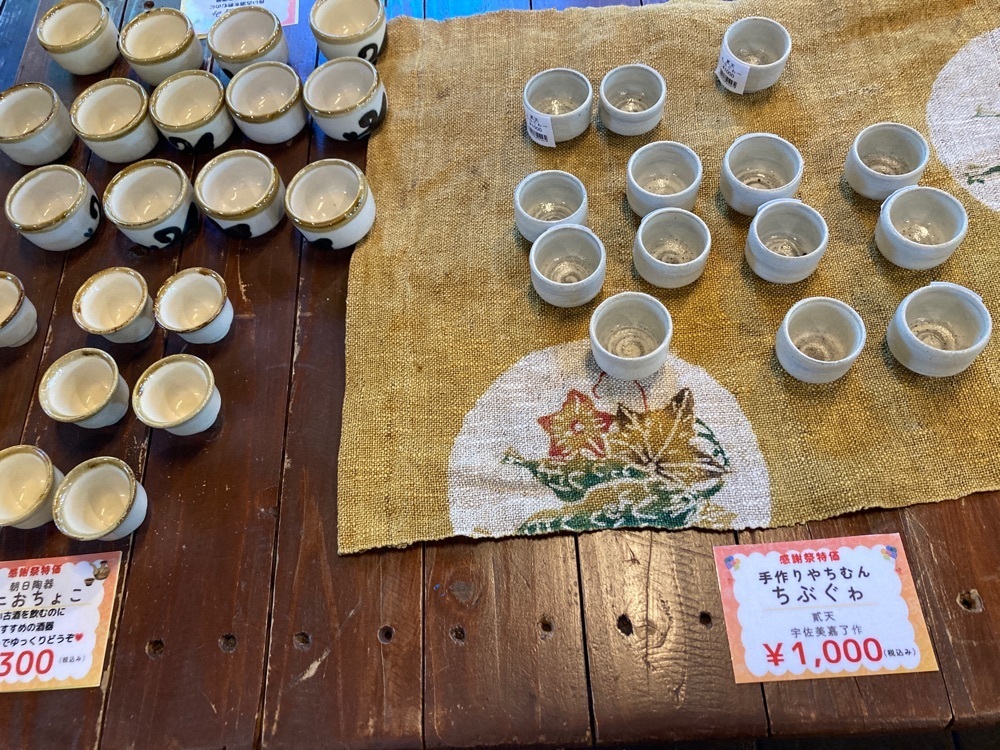 ゴンさんが投稿した神村酒造「古酒蔵」に関する口コミの画像