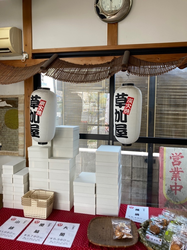 うーとらマンさんが投稿した草加屋に関する口コミの画像