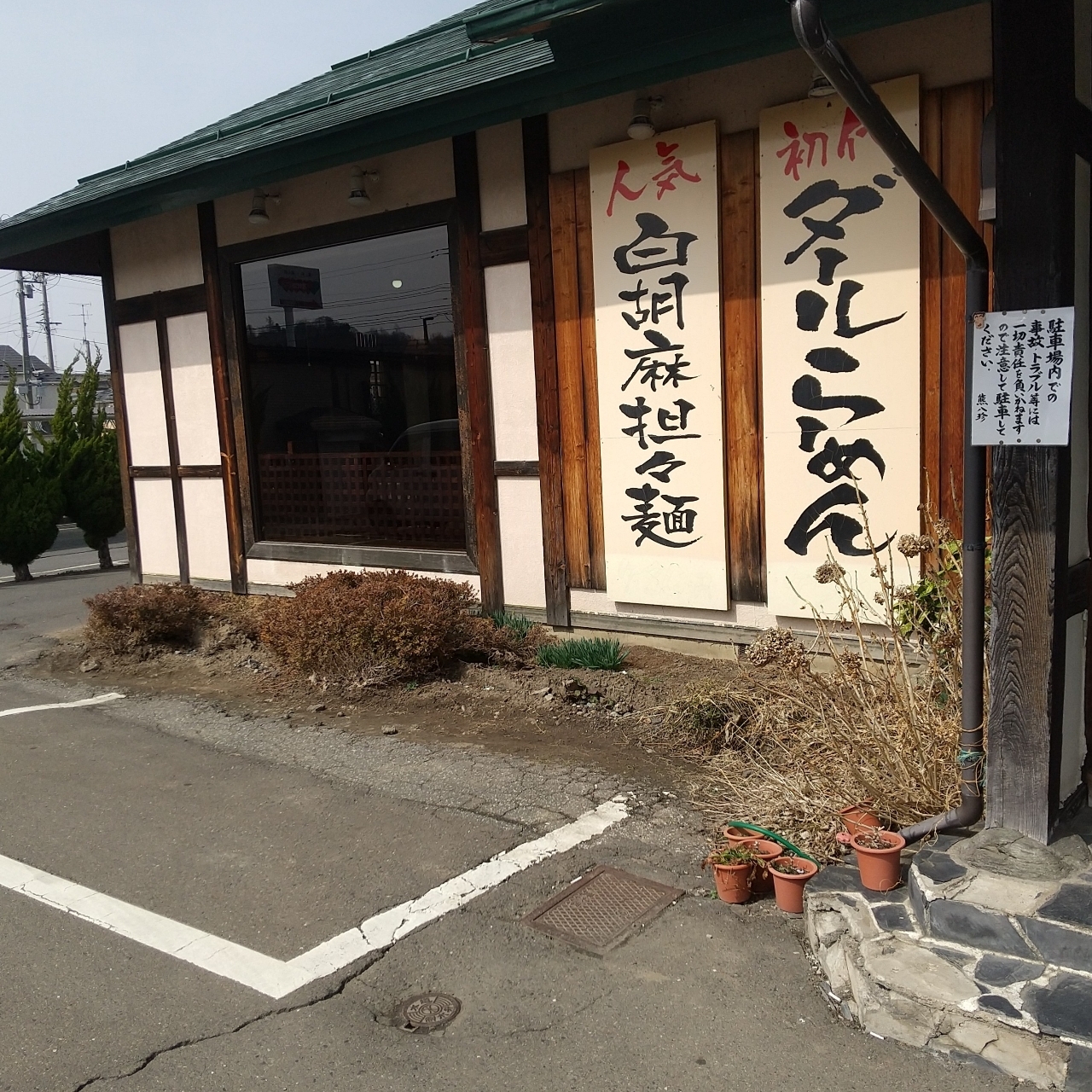東海道中膝🌰毛さんが投稿した熊八珍に関する口コミの画像