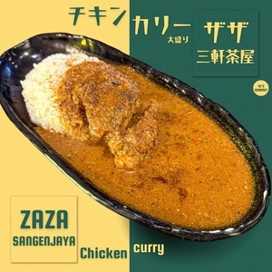 ZAZA（ザザ）