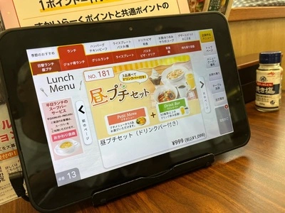 ジョナサン 瑞江店