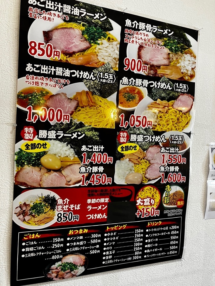take.aさんが投稿した旨麺処 勝盛に関する口コミの画像