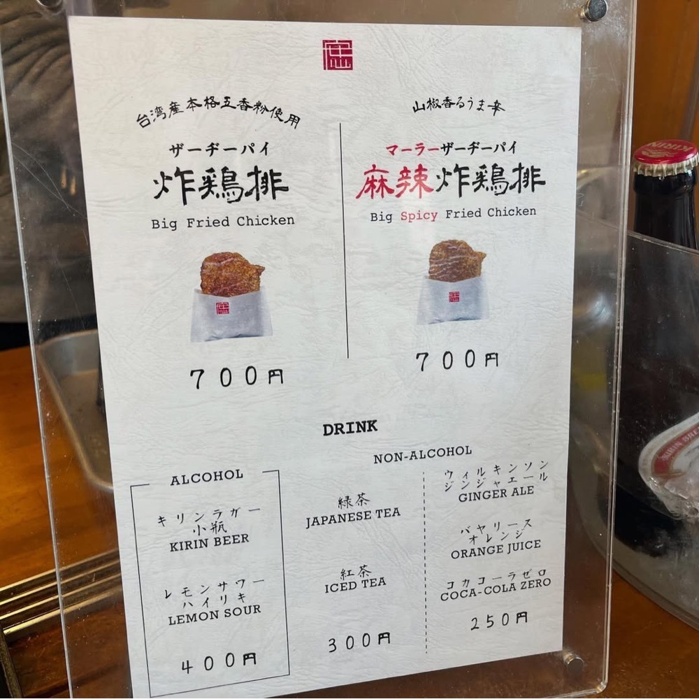 kaze_gourmetさんが投稿した浅草安心やに関する口コミの画像