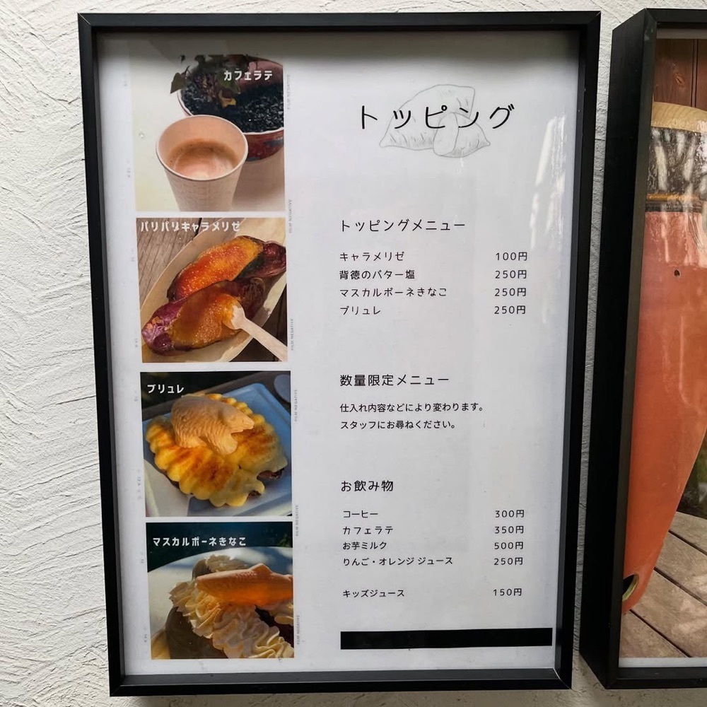 kaze_gourmetさんが投稿した壺焼き芋 つぼつぼに関する口コミの画像