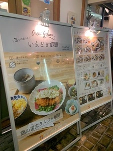 四季愛菜ダイニング（シキアイサイダイニング）