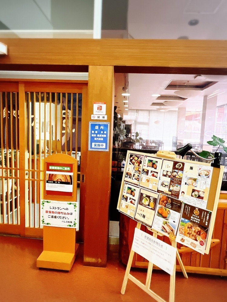 猫なぎ。さんが投稿した鷹野湯温泉　パレス松風に関する口コミの画像