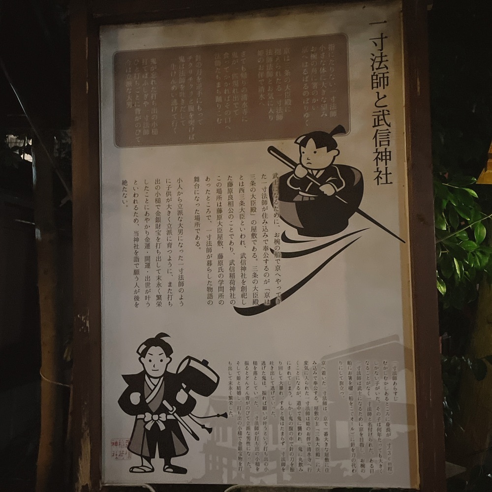 Danjouさんが投稿した武信稲荷神社に関する口コミの画像