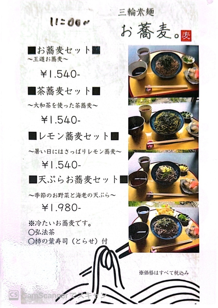 ぺたこ♡さんが投稿した奈良長谷寺きものレンタルに関する口コミの画像