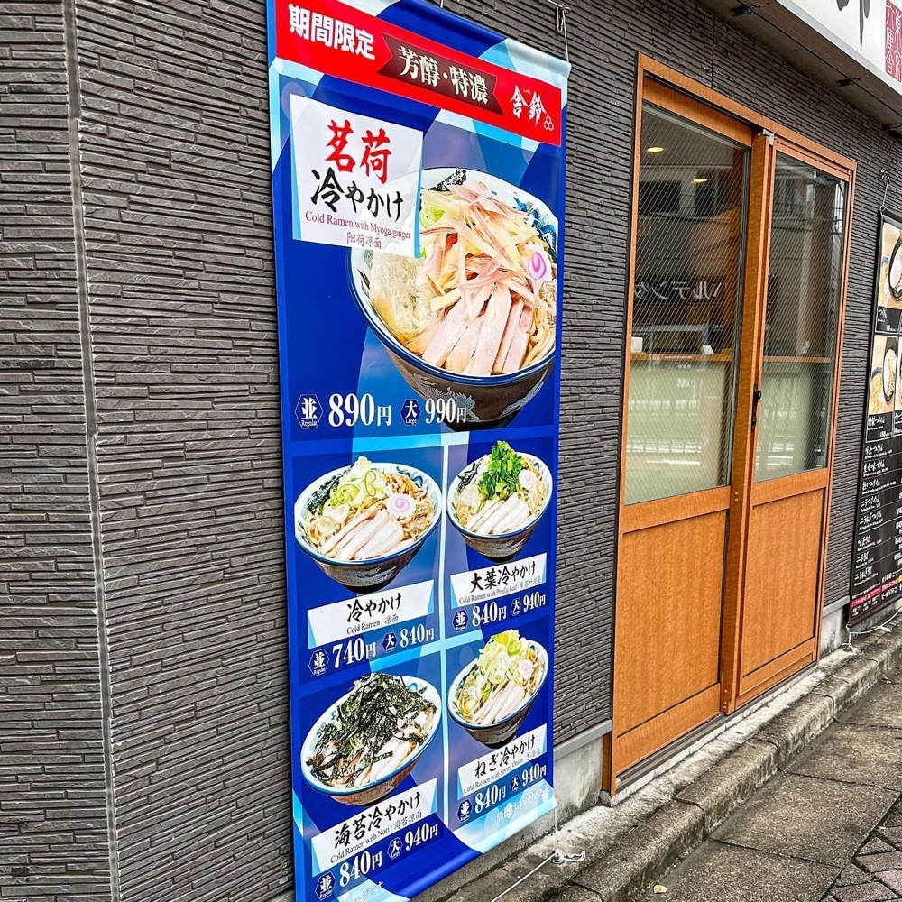 40s_gourmetさんが投稿した舎鈴 池袋南口店（しゃりん）に関する口コミの画像