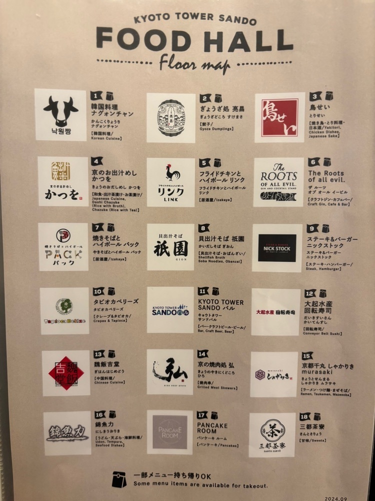 お出かけ名古屋人さんが投稿した京都千丸 しゃかりき むらさき（京都千丸 しゃかりき murasaki）に関する口コミの画像