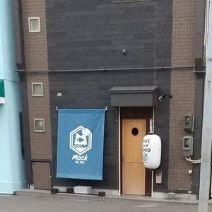 酒と料理 Mock（モック）