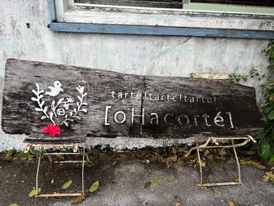 オハコルテ 港川本店(oHacorte) 1枚目