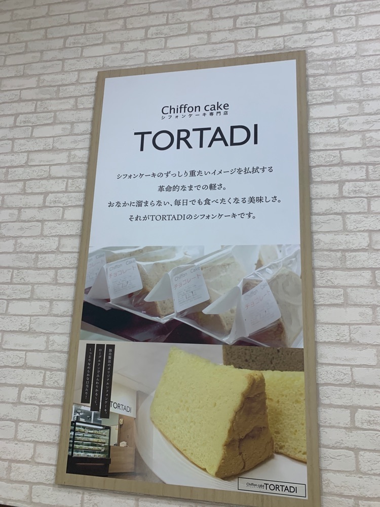 k_____nさんが投稿したトルタディ（TORTADI）に関する口コミの画像