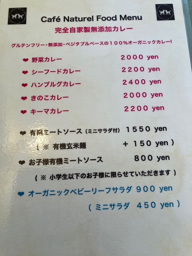 Nさんが投稿したカフェ ナチュレ（cafe naturel）に関する口コミの画像