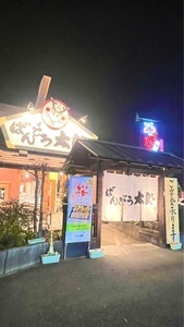 ばんどう太郎 古河店