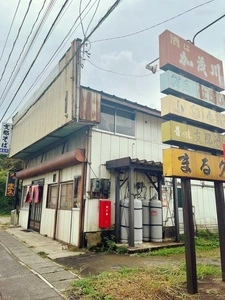 まる久