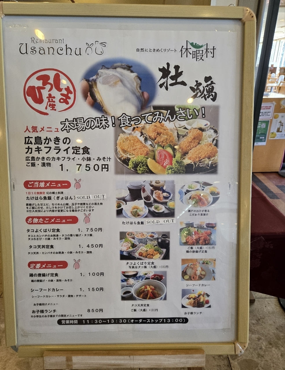 じゅりぽんさんが投稿したUSANCHU（ウサンチュ）に関する口コミの画像