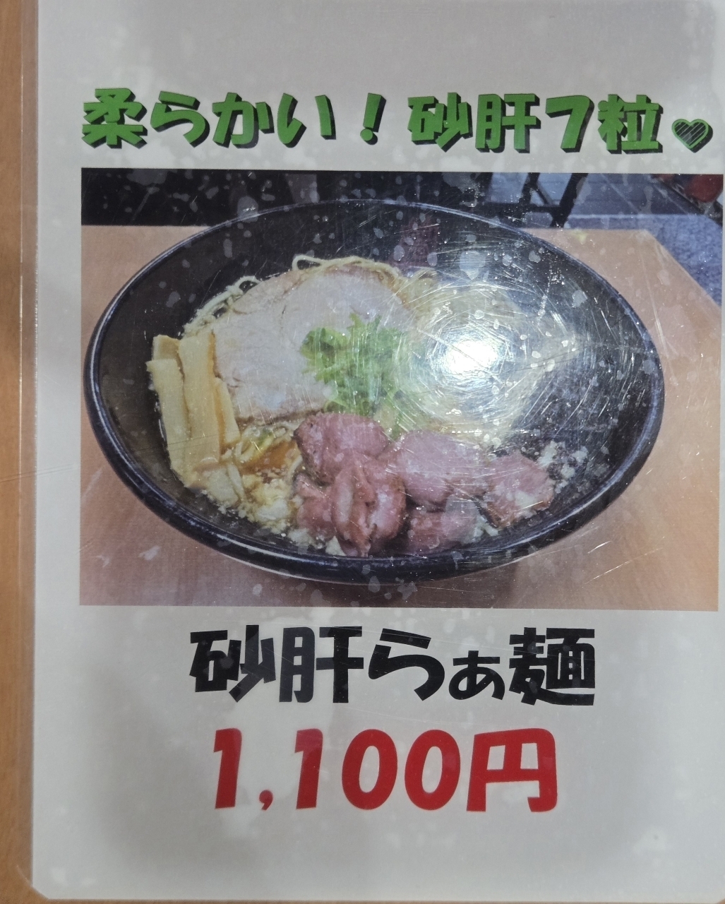 じゅりぽんさんが投稿した尾道らーめん ベッチャーに関する口コミの画像