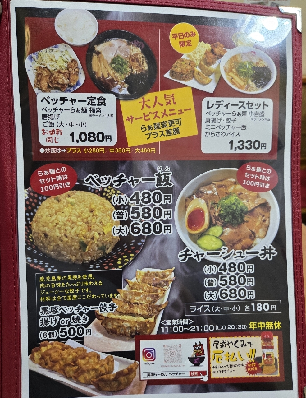 じゅりぽんさんが投稿した尾道らーめん ベッチャーに関する口コミの画像