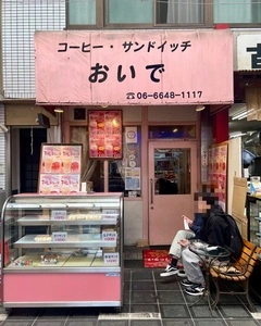 おいで 1枚目