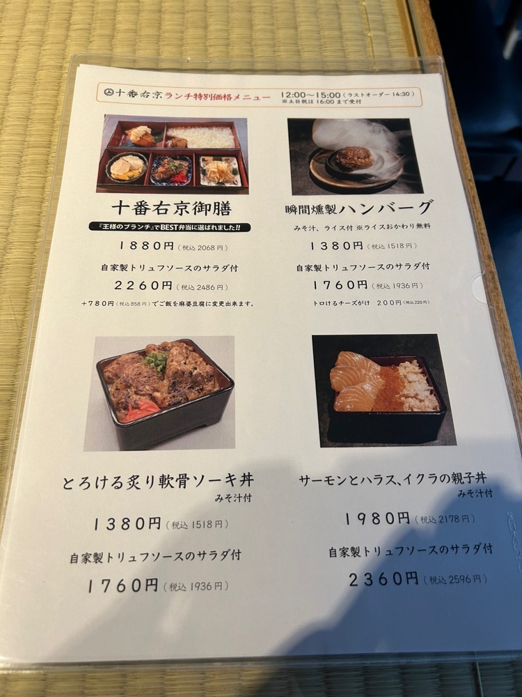 takuyaさんが投稿した十番右京 恵比寿店に関する口コミの画像